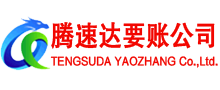 丰泽收债公司